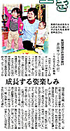 2011年3月24日　愛媛新聞