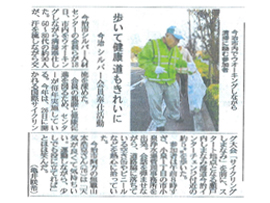 2014年10月20日　愛媛新聞